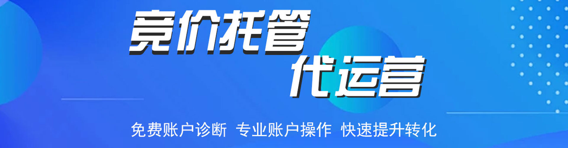 八步谷歌sem